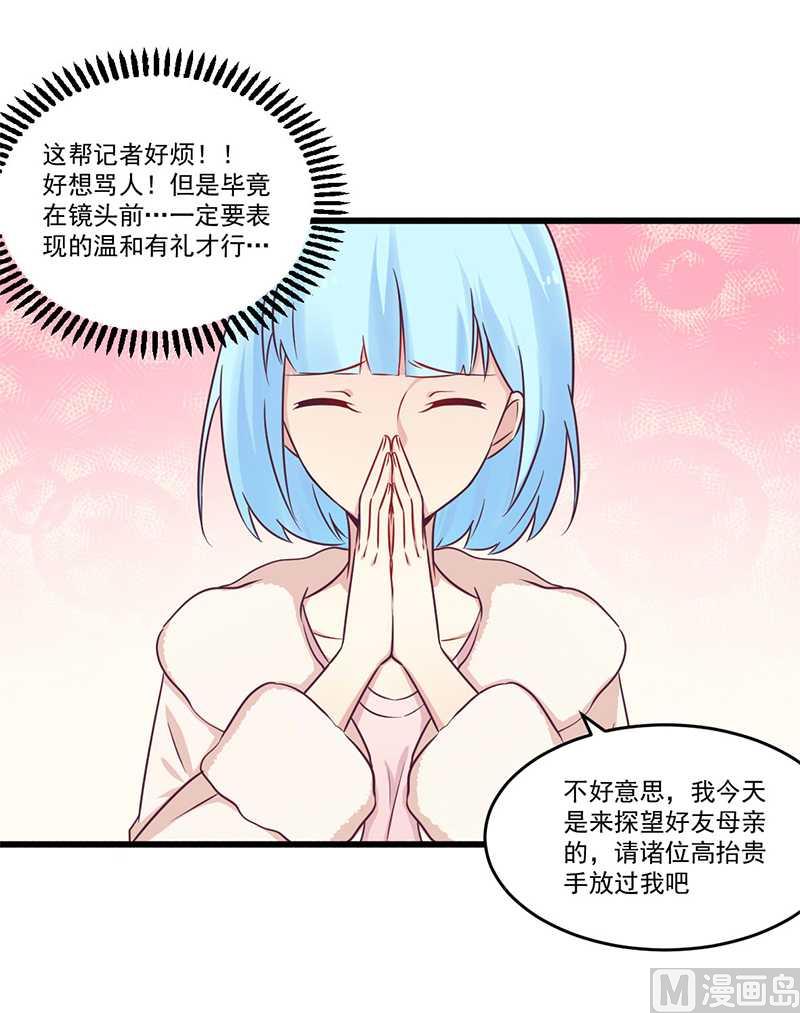 第33话 绯闻女友-第33话