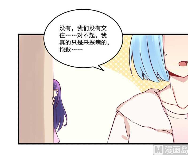 第33话 绯闻女友-第33话