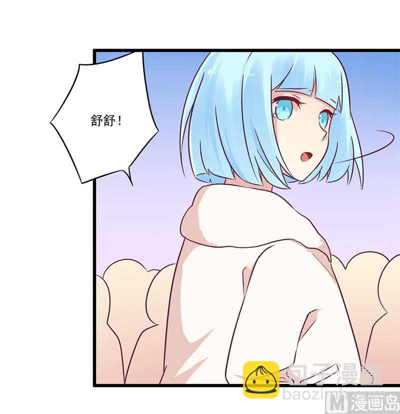第33话 绯闻女友-第33话