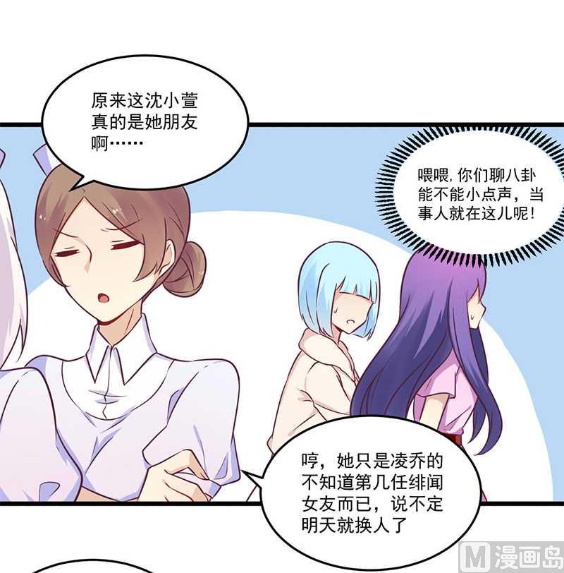 第33话 绯闻女友-第33话