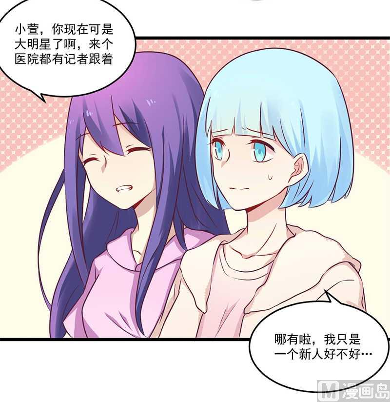 第33话 绯闻女友-第33话