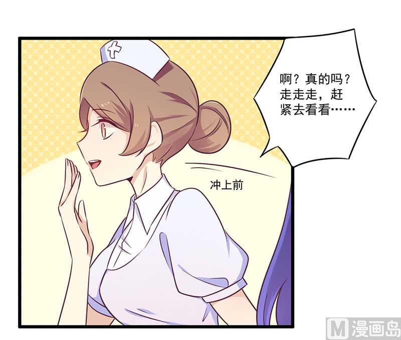 第33话 绯闻女友-第33话
