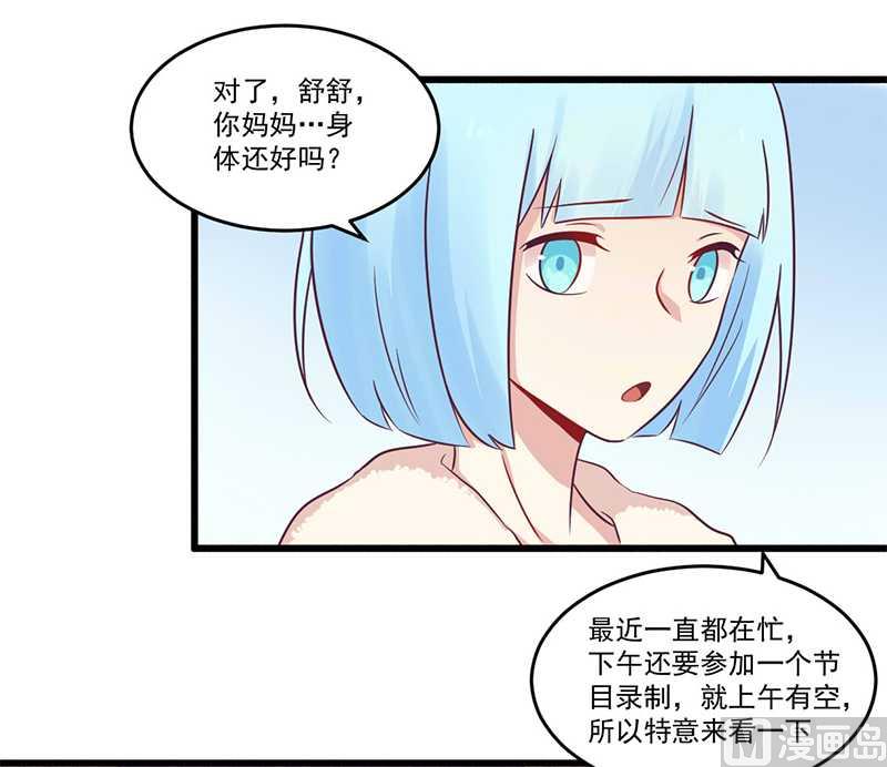 第33话 绯闻女友-第33话