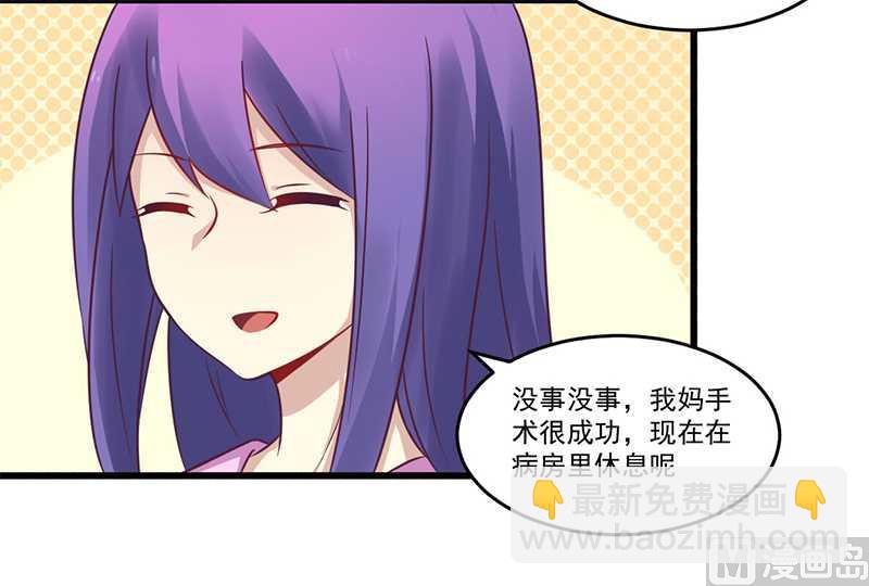 第33话 绯闻女友-第33话