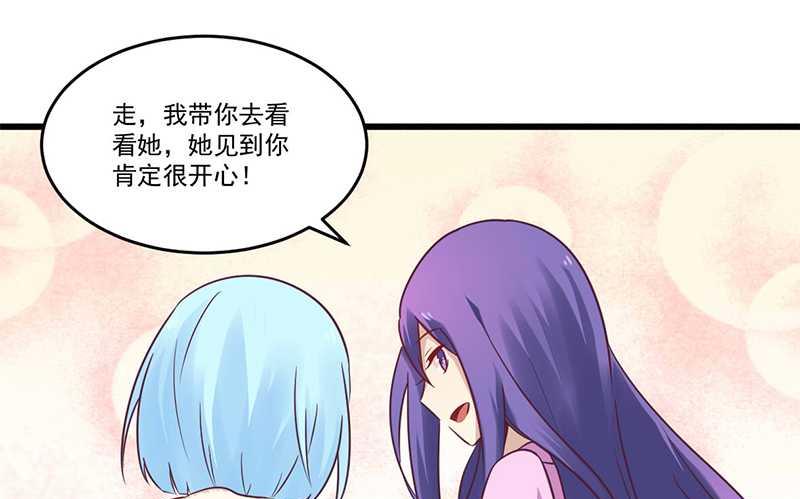 第33话 绯闻女友-第33话