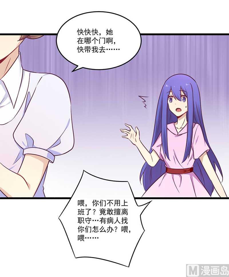 第33话 绯闻女友-第33话