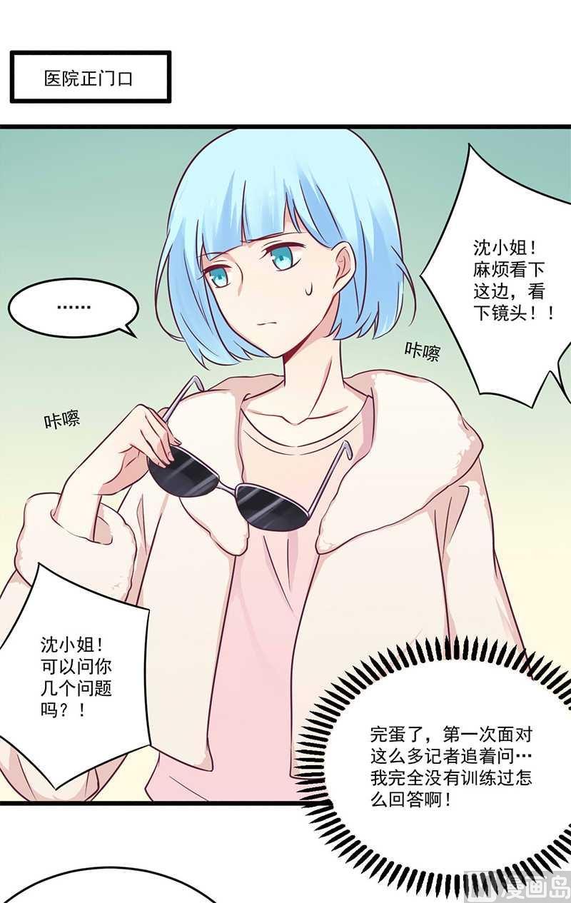 第33话 绯闻女友-第33话