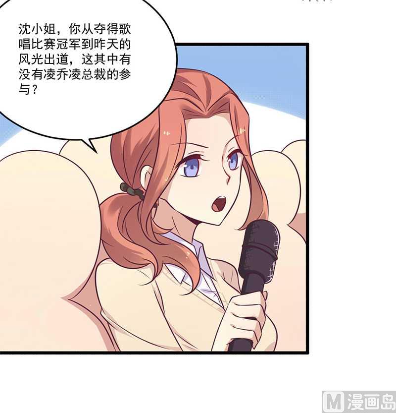 第33话 绯闻女友-第33话