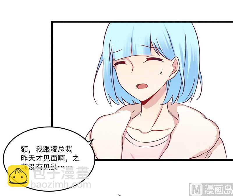第33话 绯闻女友-第33话