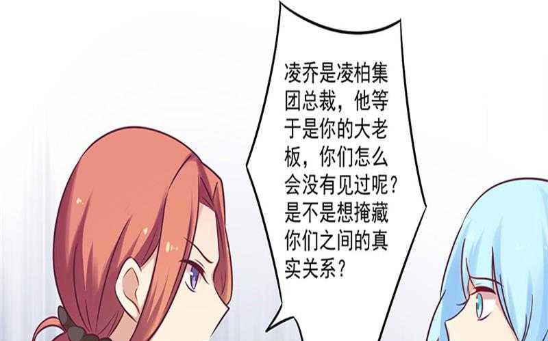 第33话 绯闻女友-第33话