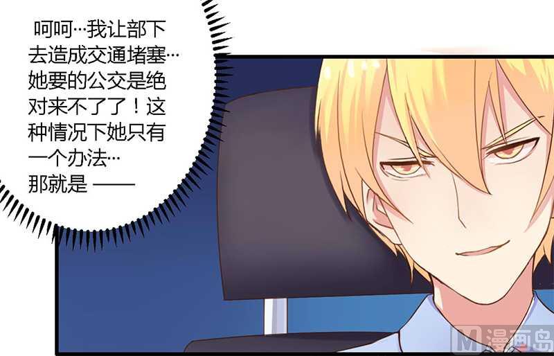 第35话 怎么是你-第35话