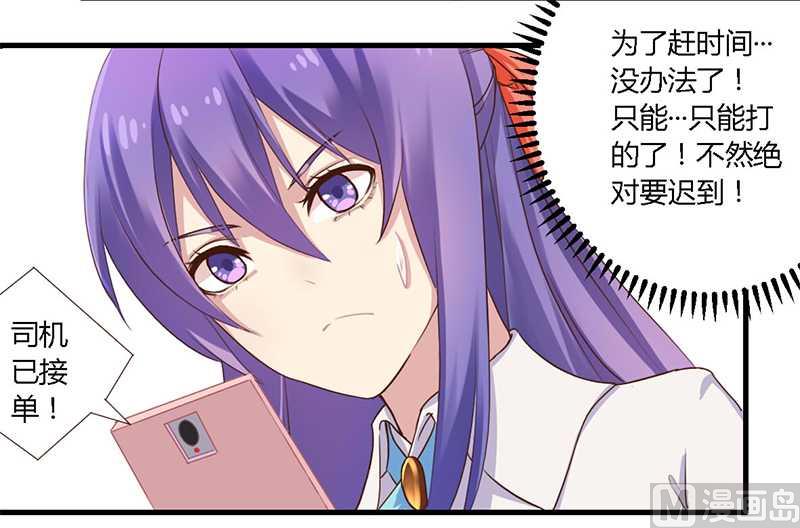 第35话 怎么是你-第35话