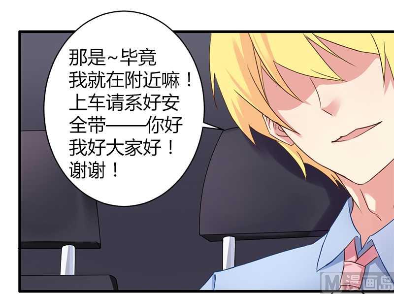 第35话 怎么是你-第35话