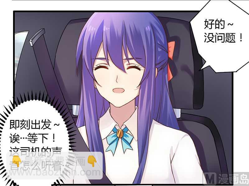 第35话 怎么是你-第35话