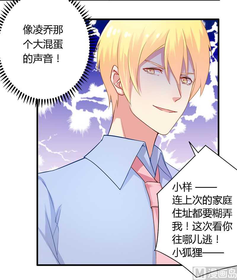 第35话 怎么是你-第35话