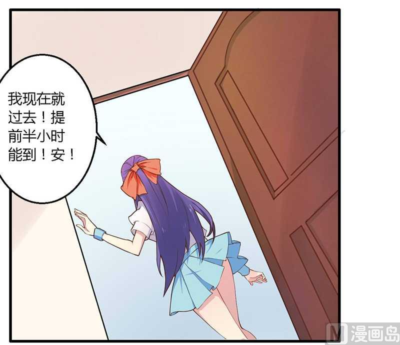 第35话 怎么是你-第35话