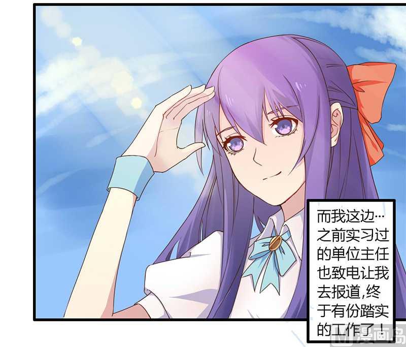 第35话 怎么是你-第35话