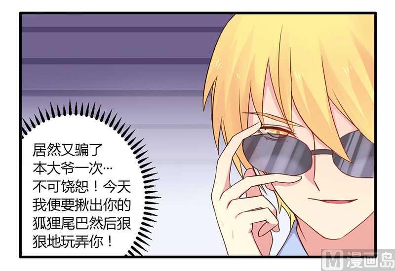 第35话 怎么是你-第35话