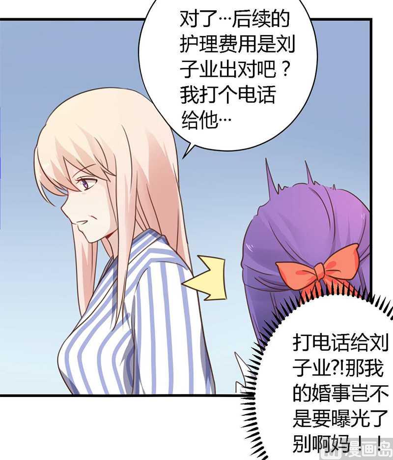 第37话 为什么离开我-第37话