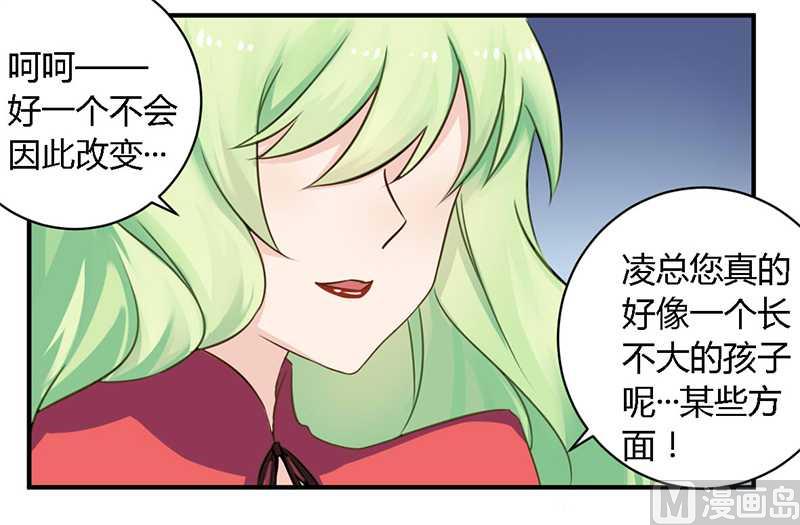 第39话 私奔吧？！-第39话