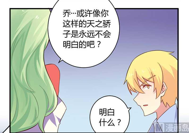 第39话 私奔吧？！-第39话