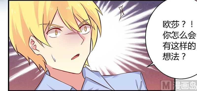 第39话 私奔吧？！-第39话