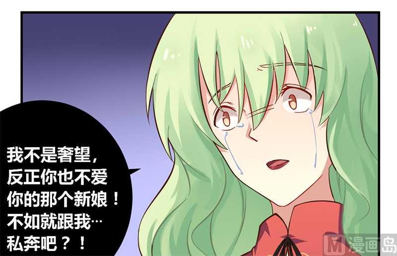 第39话 私奔吧？！-第39话