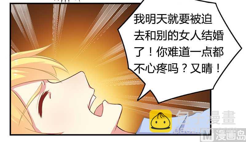 第39话 私奔吧？！-第39话