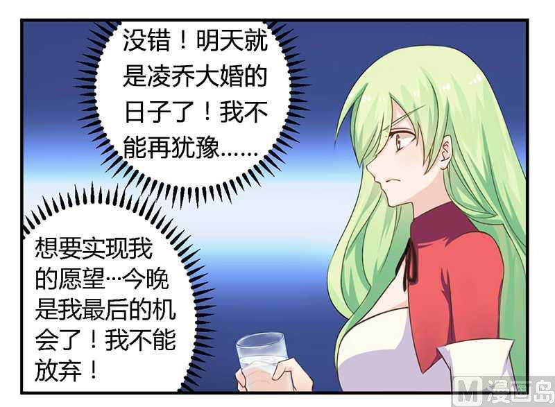 第39话 私奔吧？！-第39话
