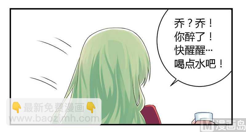 第39话 私奔吧？！-第39话