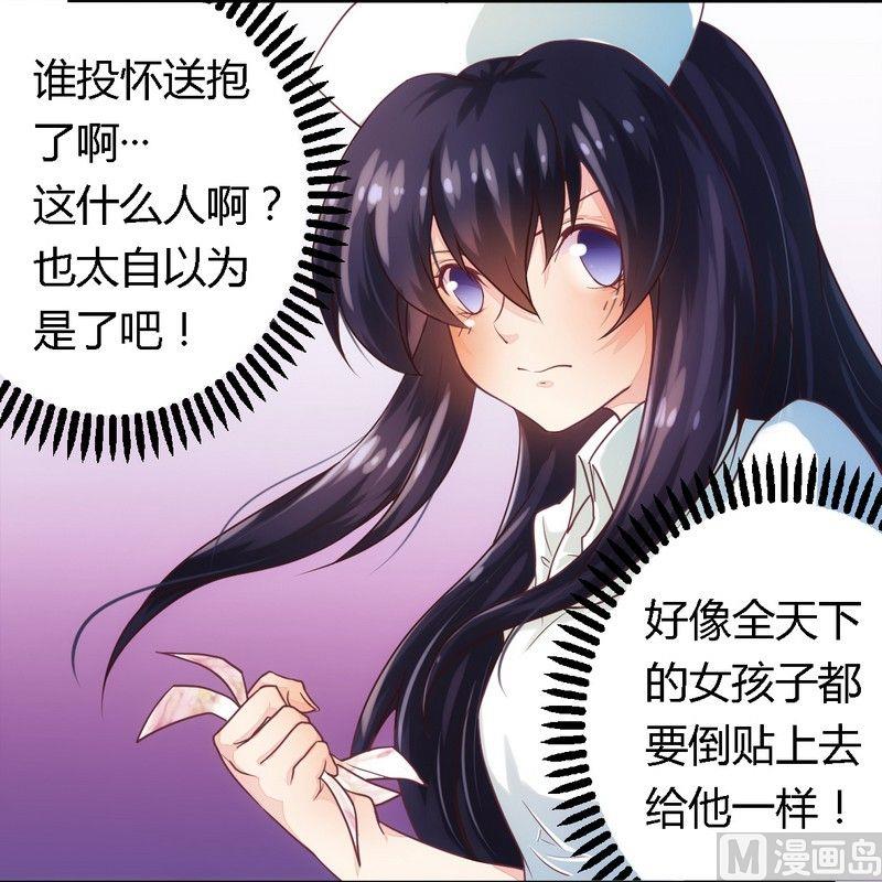 第5话 欠我一个道歉-第5话