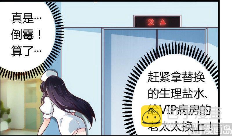 第5话 欠我一个道歉-第5话