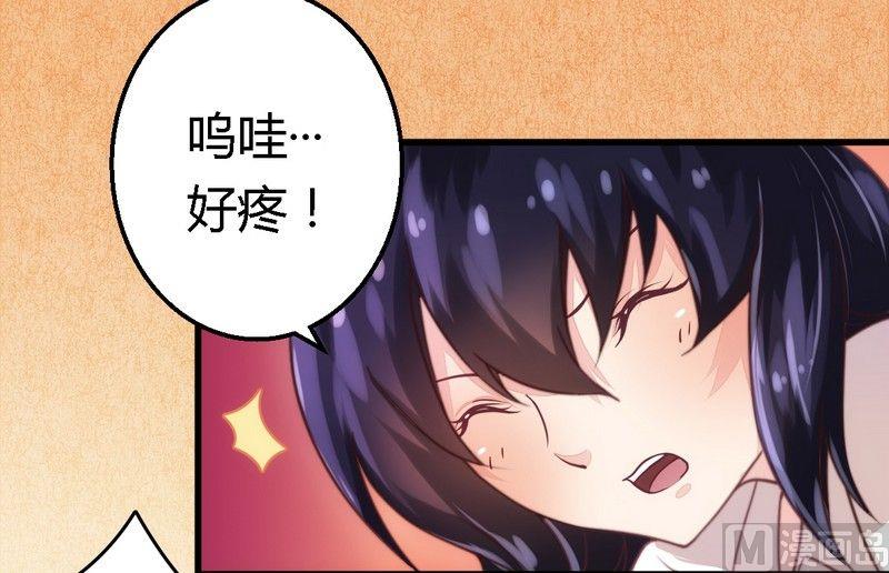 第5话 欠我一个道歉-第5话