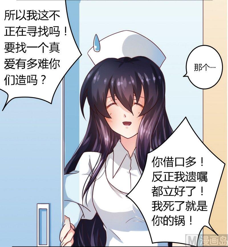 第5话 欠我一个道歉-第5话