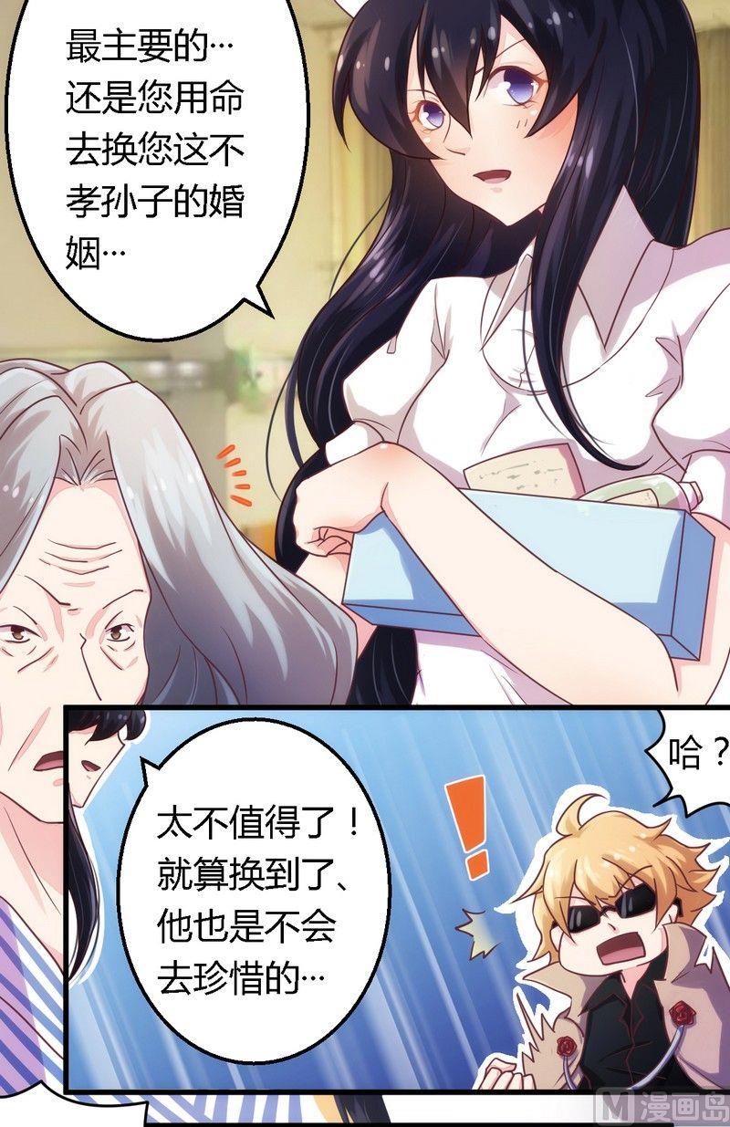 第5话 欠我一个道歉-第5话