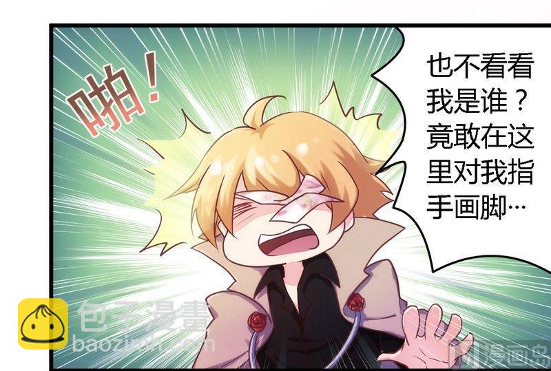 第5话 欠我一个道歉-第5话