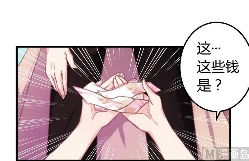 第5话 欠我一个道歉-第5话
