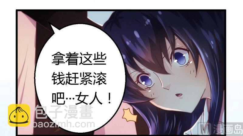 第5话 欠我一个道歉-第5话