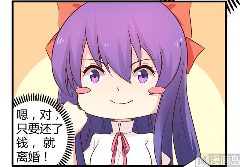 第41话 冤家路窄-第41话