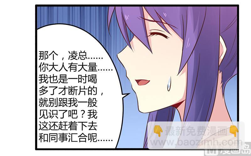第43话 请您大人大量-第43话
