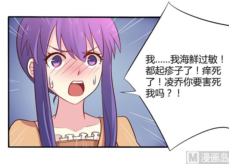 第45话 海鲜过敏-第45话