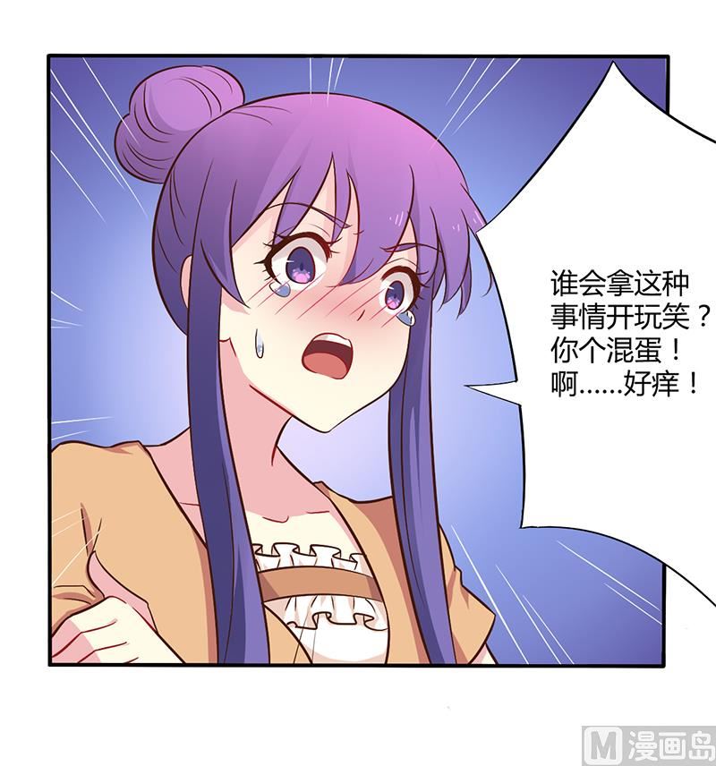 第45话 海鲜过敏-第45话