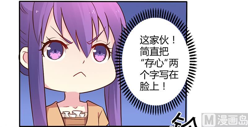 第45话 海鲜过敏-第45话
