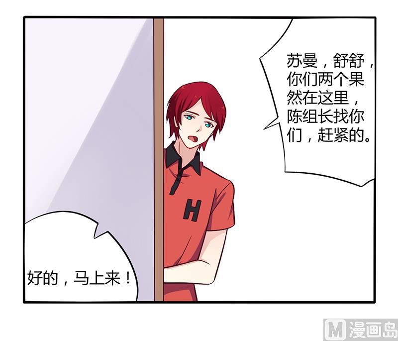 第47话 一堆烂摊子-第47话