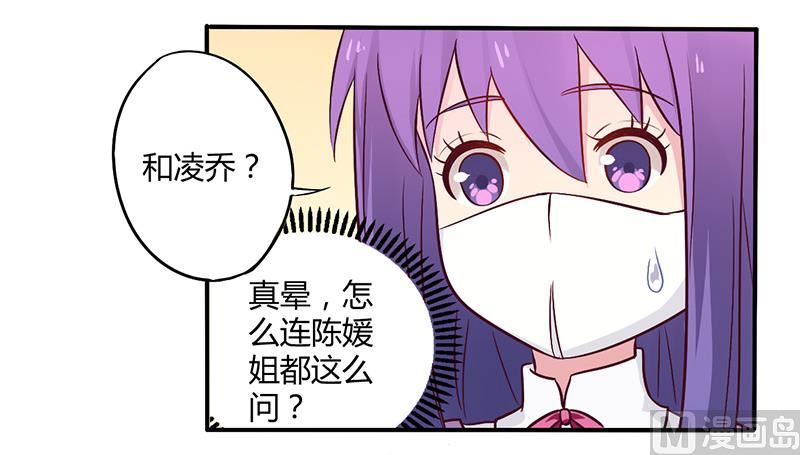 第47话 一堆烂摊子-第47话