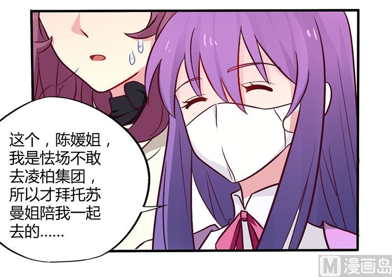 第47话 一堆烂摊子-第47话