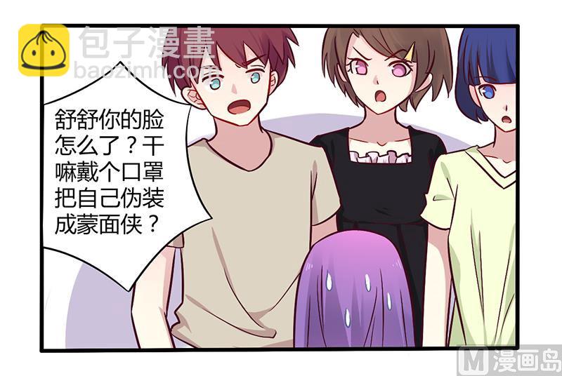第47话 一堆烂摊子-第47话