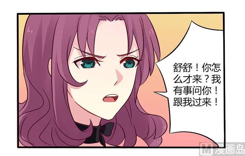 第47话 一堆烂摊子-第47话