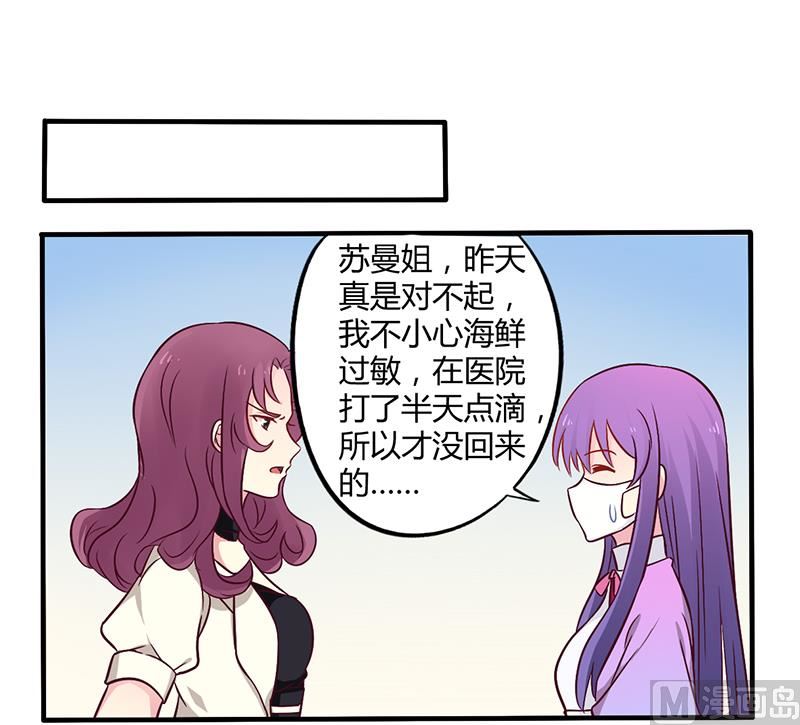 第47话 一堆烂摊子-第47话