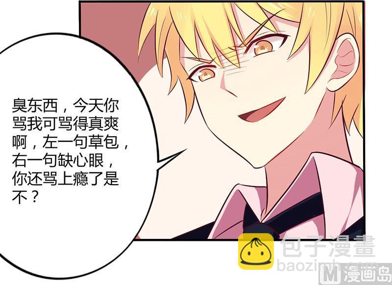 第49话 离我远点-第49话